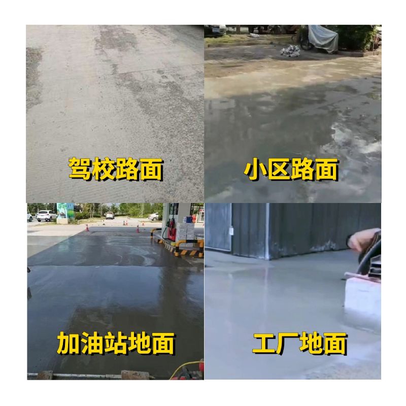 荔波老旧道路翻新快速解决方案